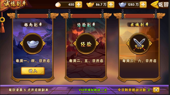 塔防三国志2无限元宝无限资源版新手攻略6