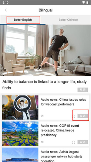 China Daily怎么设置双语版截图2