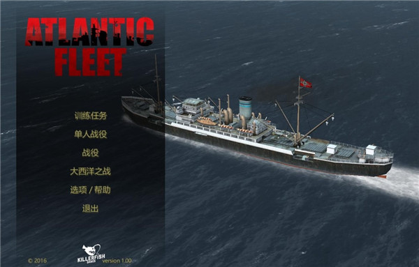 大西洋舰队中文无限声望版游戏攻略1