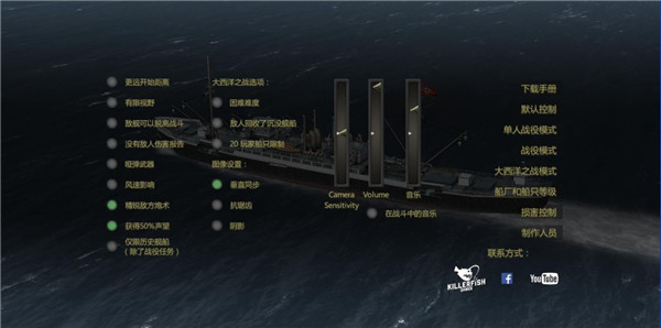 大西洋舰队中文无限声望版游戏攻略2
