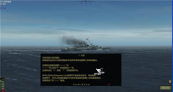 大西洋舰队中文无限声望版游戏攻略4