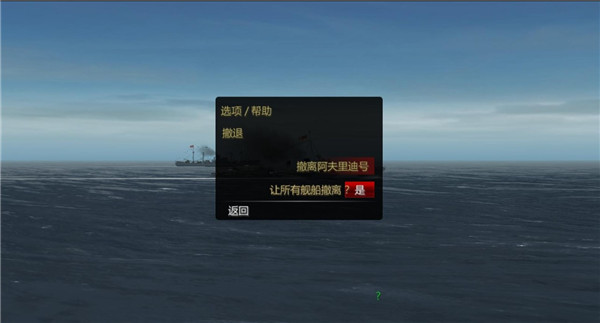 大西洋舰队中文无限声望版游戏攻略7