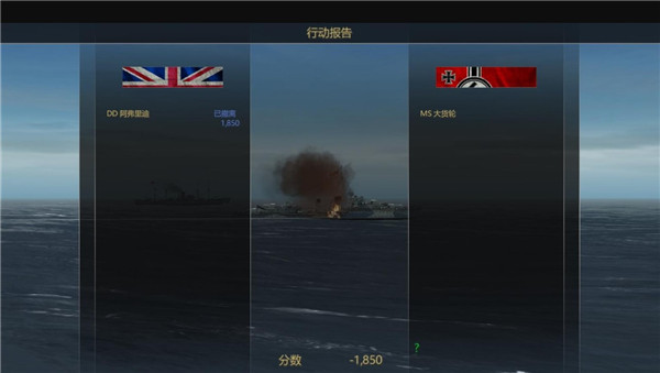 大西洋舰队中文无限声望版游戏攻略8