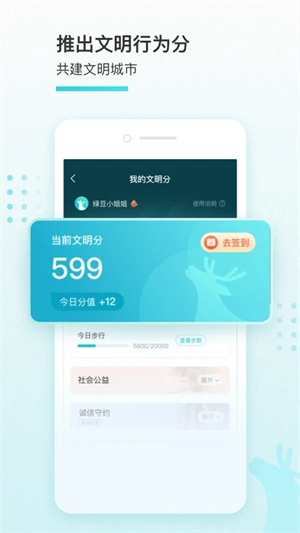 我的盐城app下载安装官方免费下载 第4张图片