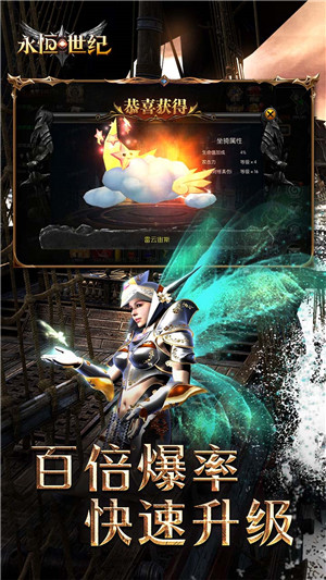 永恒世纪无限钻石金币版 第3张图片