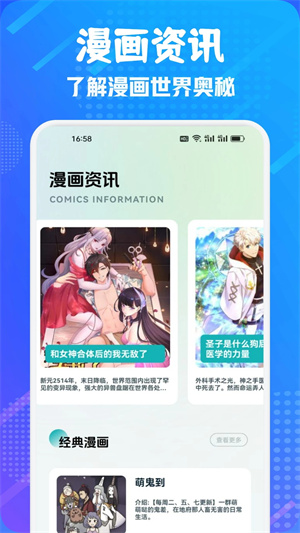 追书大师漫画永久观看免费版 第3张图片