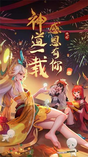 神仙道3魅族版 第2张图片