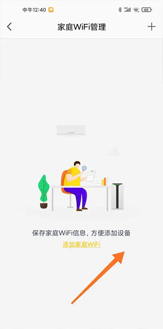 格力遥控器手机版怎样连接wifi3