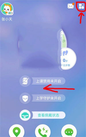 小天才电话手表浏览器app怎么加好友截图1