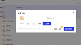 UC网盘会员免费版使用方法4