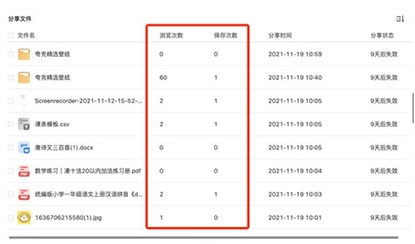 UC网盘会员免费版使用方法5