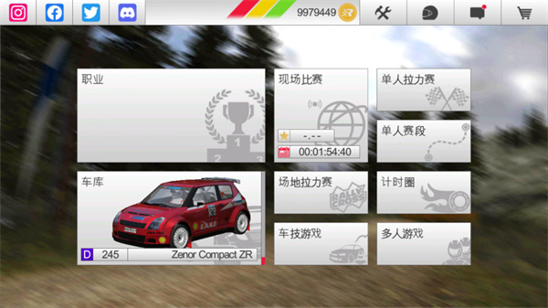 Rush Rally 3无限金币版 第3张图片