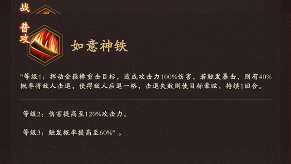 神仙道30.1折版孙悟空使用攻略3