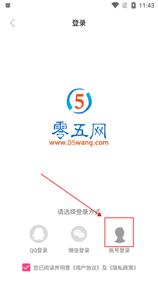 05网app怎么注册截图3