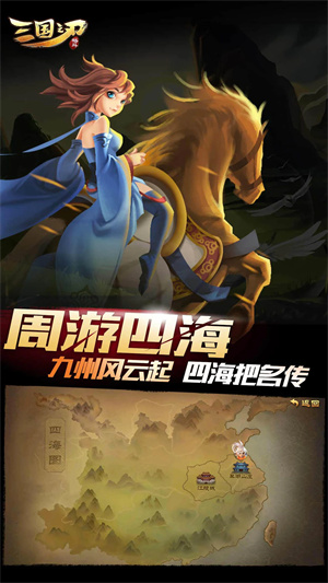 三国之刃无限元宝破解版 第3张图片