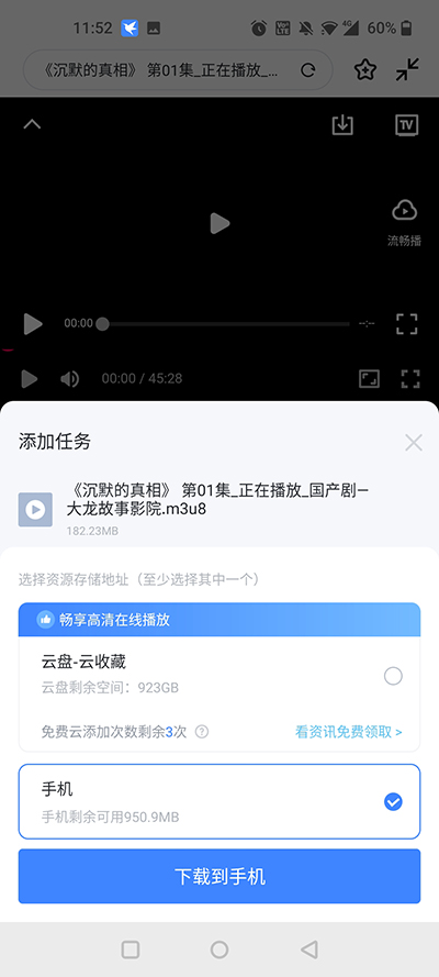 迅雷怎么下载视频？4