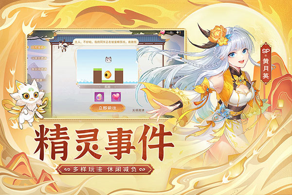 欢乐三国杀360版 第3张图片