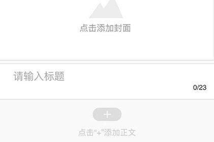 澎湃新闻电脑版怎么发布文章？3