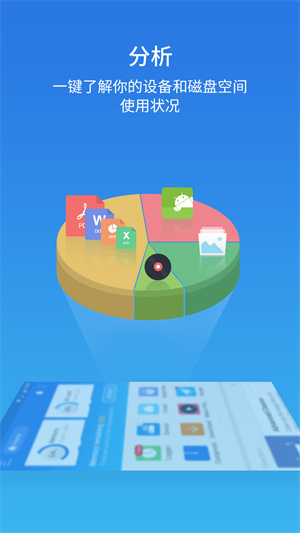 ES文件浏览器APK 第1张图片