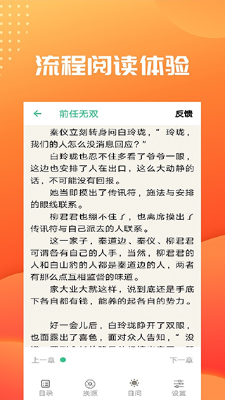 笔趣阁app2022版 第1张图片