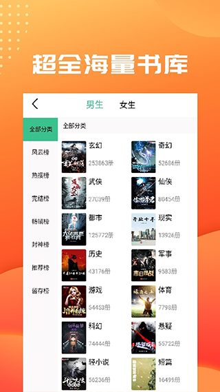 笔趣阁app2022版 第3张图片