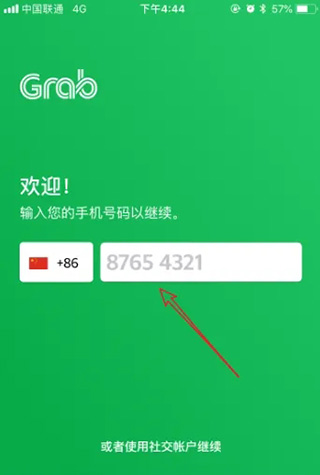 Grab最新版本5.48怎么绑定支付宝1