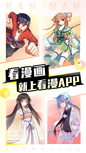 看漫画免费无广告版 第1张图片