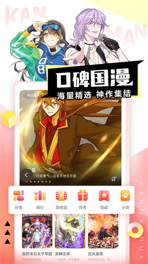 看漫画免费无广告版 第3张图片