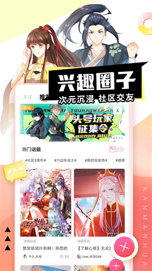 看漫画免费无广告版 第5张图片