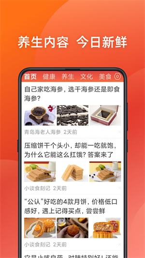 今日新鲜事app官方版 第2张图片