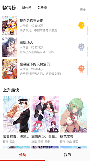 叮咚漫画全集免费阅读无弹窗版 第1张图片