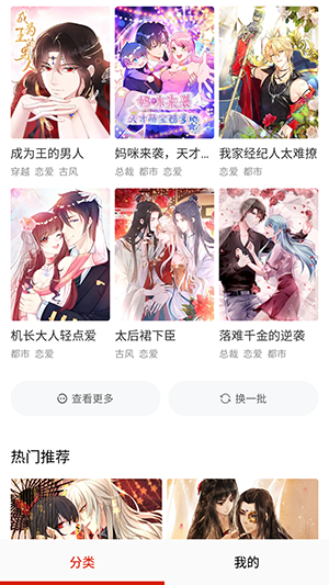 叮咚漫画全集免费阅读无弹窗版 第4张图片