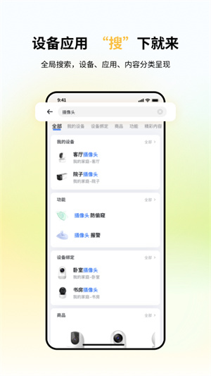 小翼管家app官方版 第1张图片