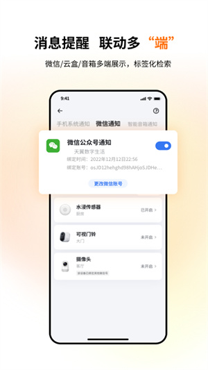 小翼管家app官方版 第3张图片