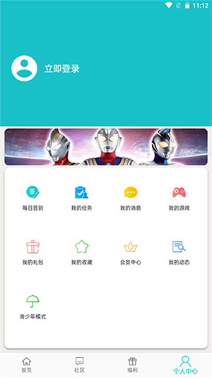 乐社区奥特曼游戏社区app 第2张图片