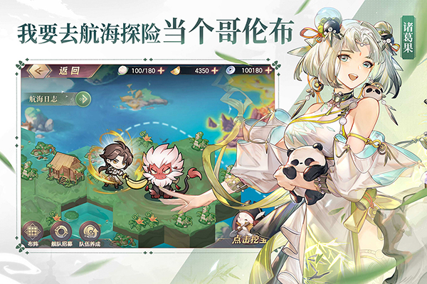 三国志幻想大陆九游版 第4张图片