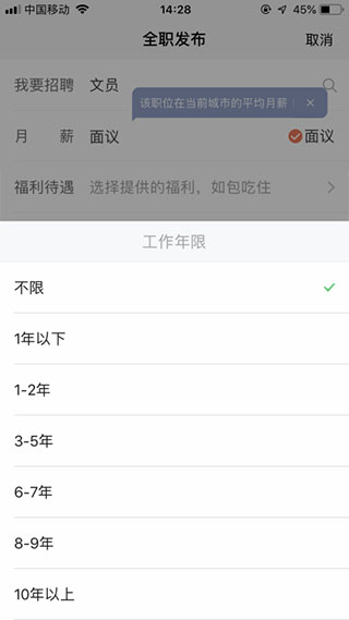 58同城怎么招聘人才9