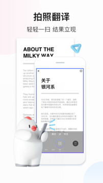 百度翻译在线拍照扫一扫app 第3张图片