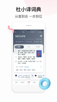 百度翻译在线拍照扫一扫app 第2张图片