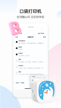 百度翻译在线拍照扫一扫app 第4张图片