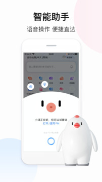 百度翻译在线拍照扫一扫app 第1张图片