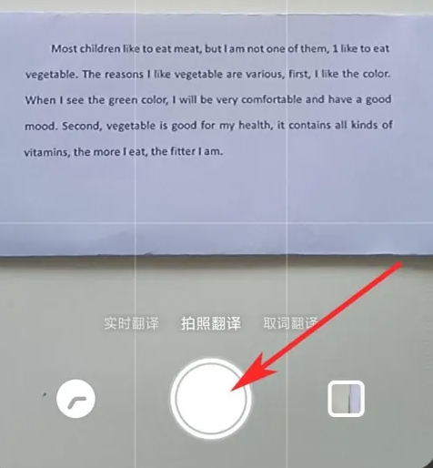 百度翻译在线拍照扫一扫app方法3