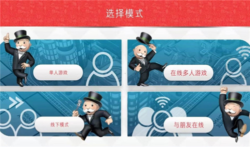 MONOPOLY GO安卓汉化版怎么玩截图1