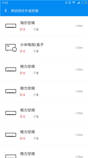 小米万能遥控器app官方最新版 第5张图片