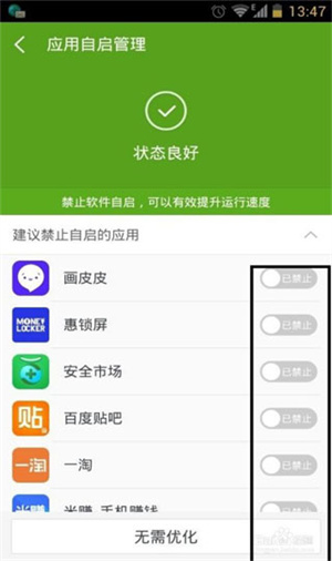 360超级root免费版怎么用截图4