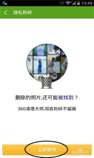 360超级root免费版怎么用截图8