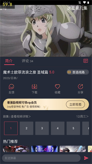 打驴动漫无广告破解版 第4张图片