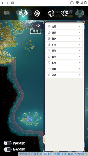 原神地图安卓版下载 第2张图片