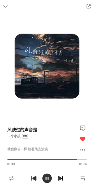 奇酷星球音乐app官方最新版 第3张图片