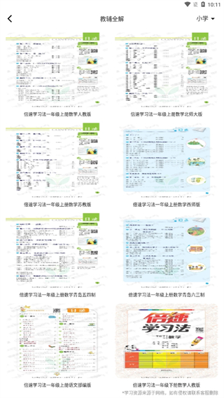 使用方法3